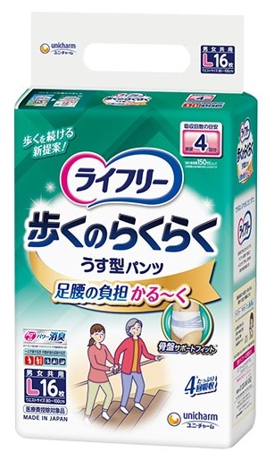 大人用紙おむつ特集　高齢化社会に健康寿命延伸を目指して進むフレイル予防の取り組み